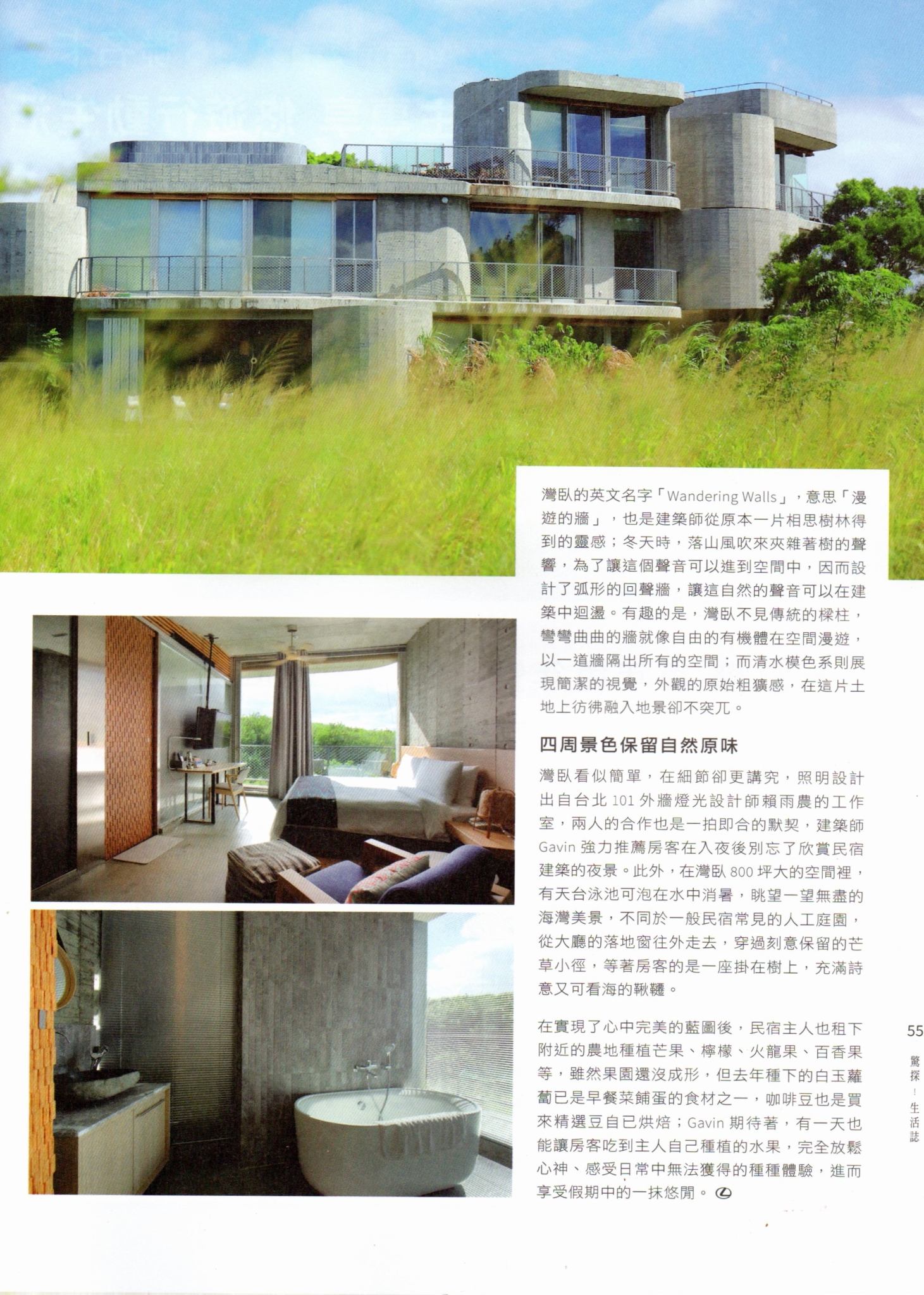 LEXUS Lifestyle Magazine｜Feature Spread 02