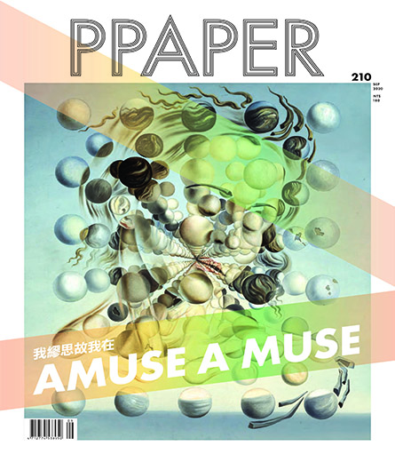 PPAPER Design Magazine featuring Wandering Walls