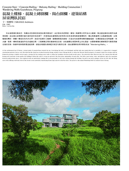 IW Magazine: Wandering Walls Spatial Design Details Cover