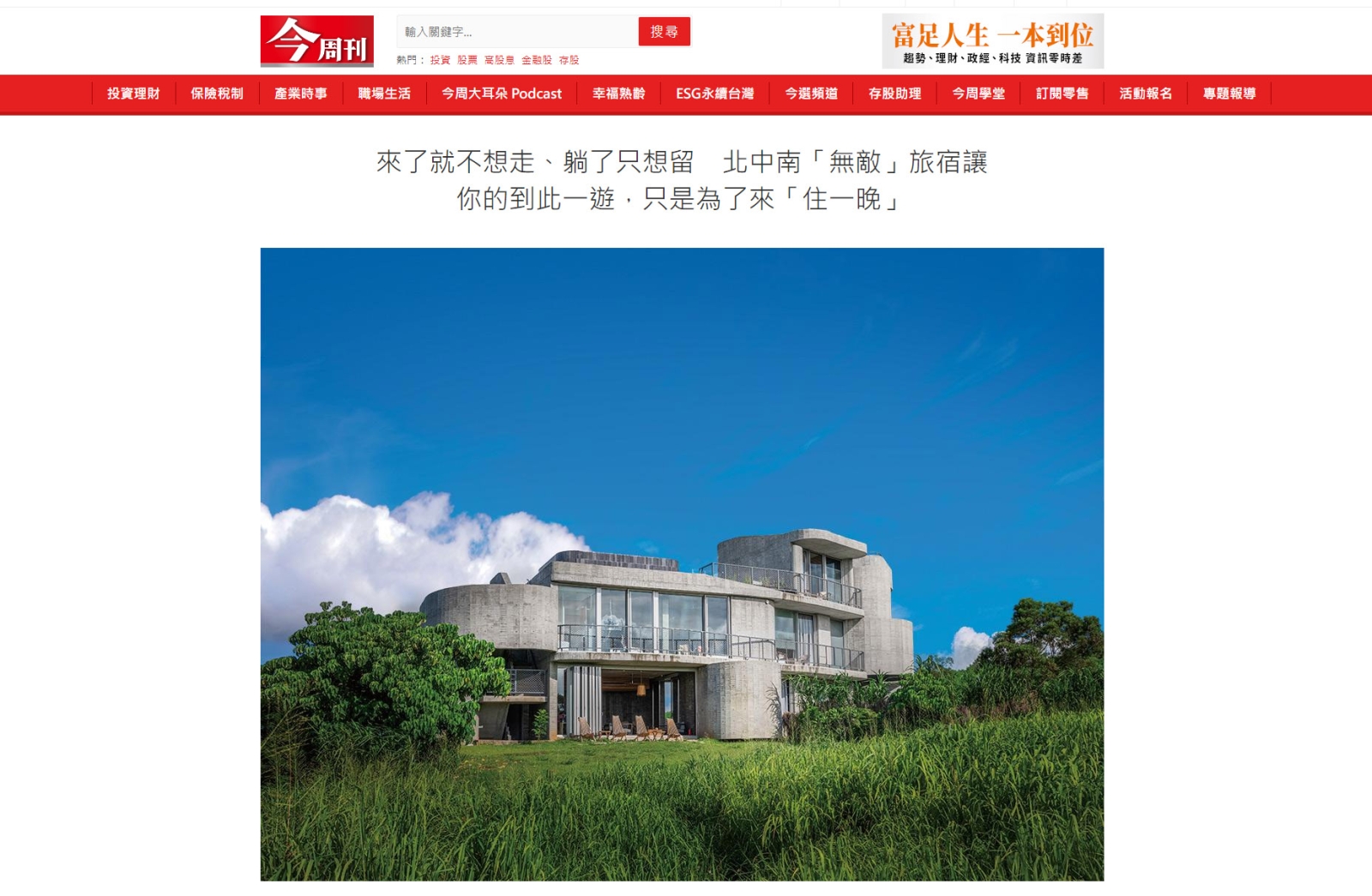 Business today magazine reported the Wandering Walls
