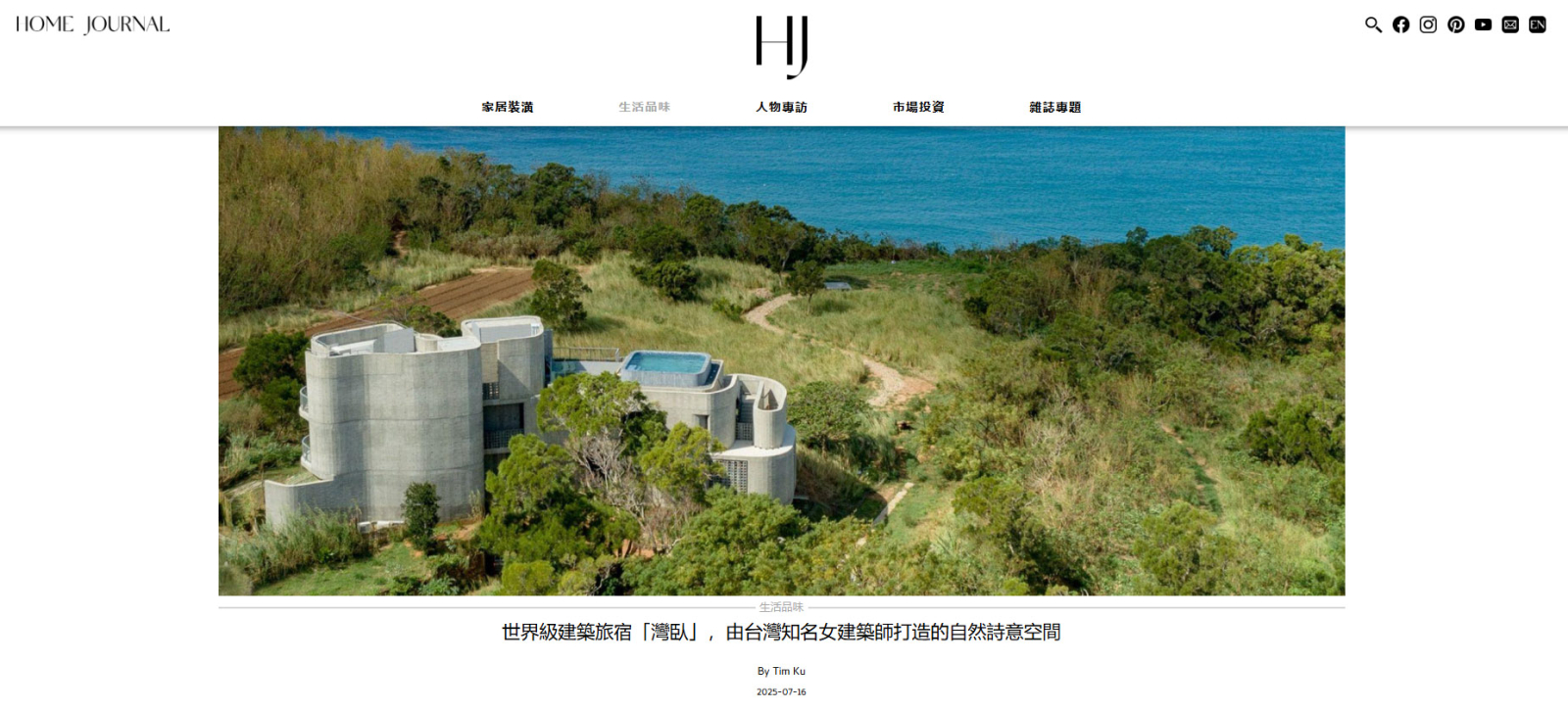 Home Journal feature cover on The Wandering Walls