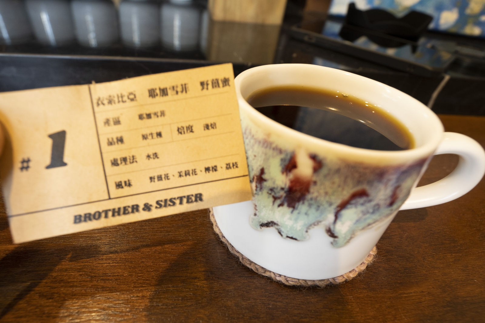 B&S F Family Chen Coffee