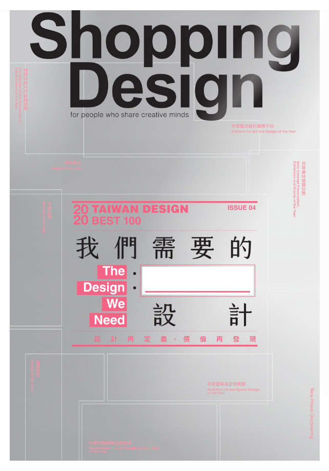 Shopping Design Issue 137