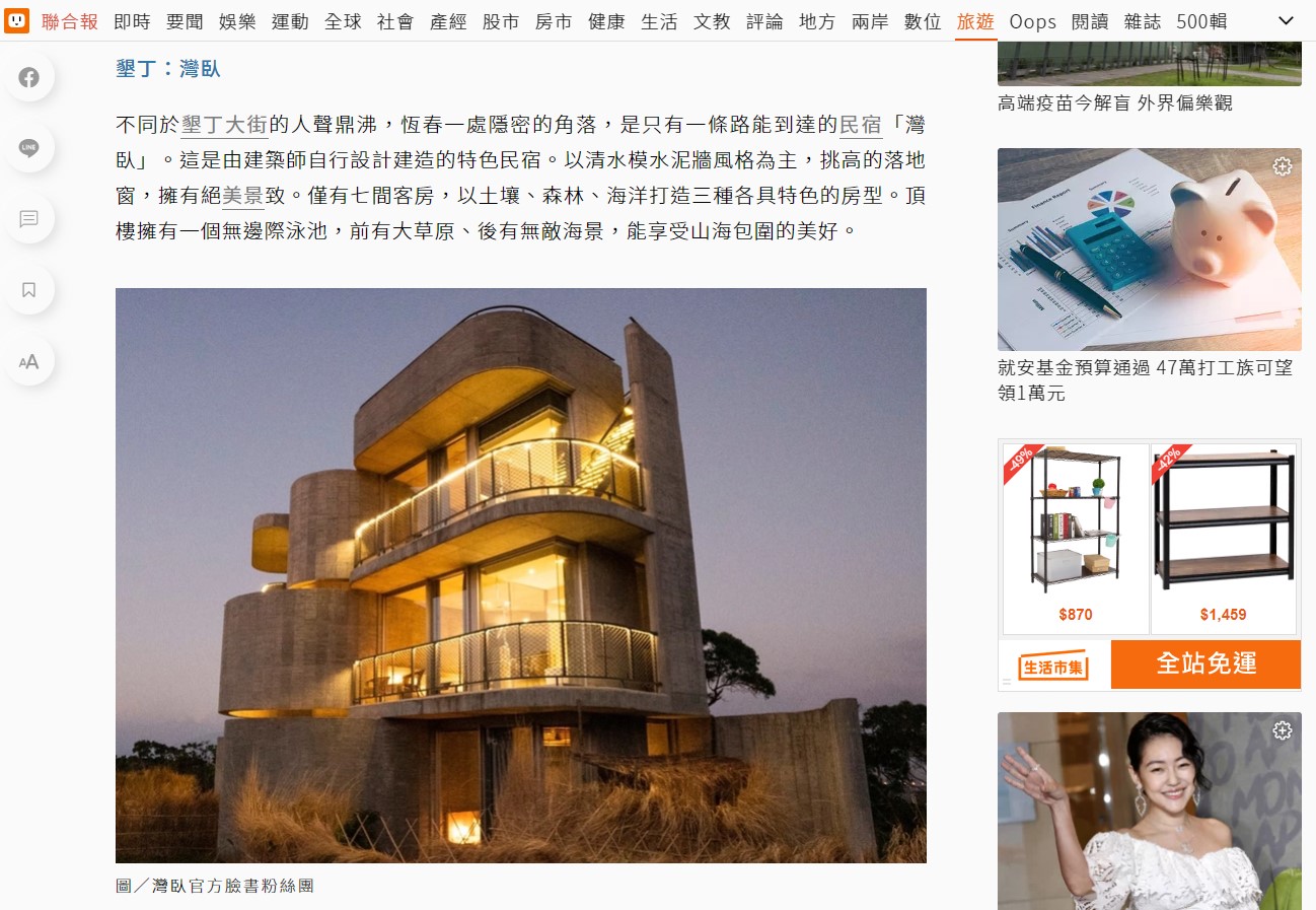 UDN Feature|The Wandering Walls Additional Photo