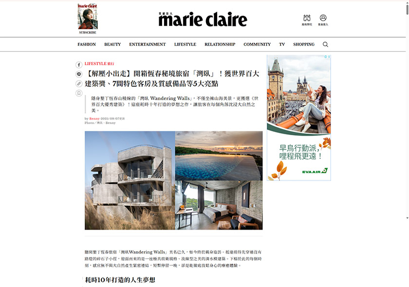 Marie Claire 美麗佳人：開箱恆春秘境旅宿「灣臥」！